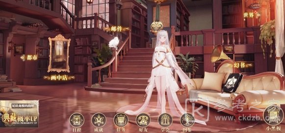 幻书启世录邮箱位置在哪 邮箱开启条件和开局奖励选择推荐图片2