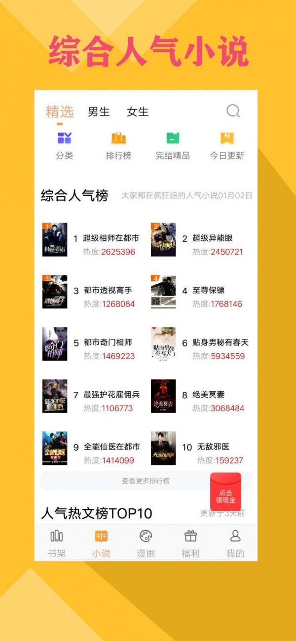 零点书院截图