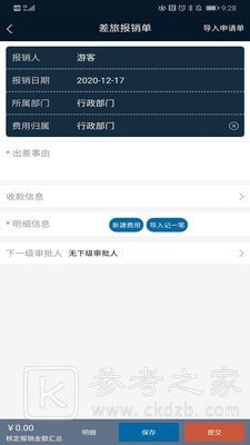 舜行天下