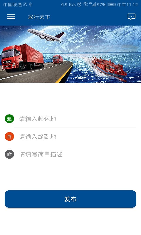 舜行天下截图