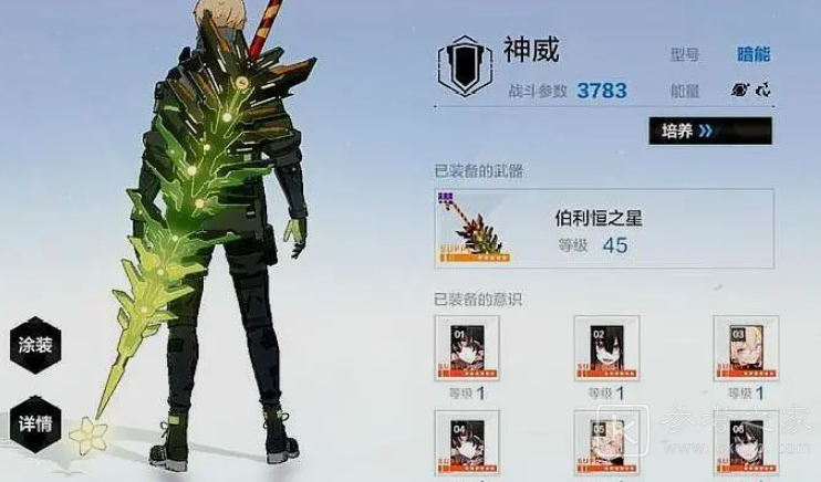 战双帕弥什神威圣诞树武器涂装快速获取攻略