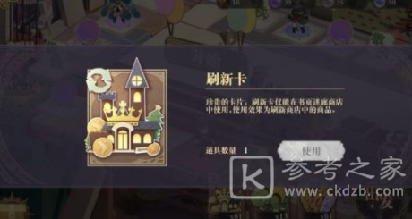 幻书启世录量子骰子玩法稀有奖励获取攻略