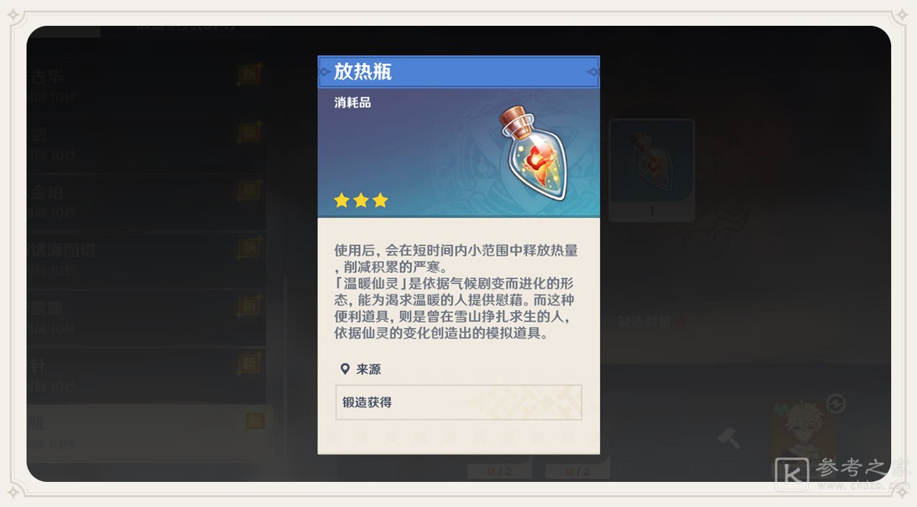 原神1.2白垩与黑龙版本新增内容一览