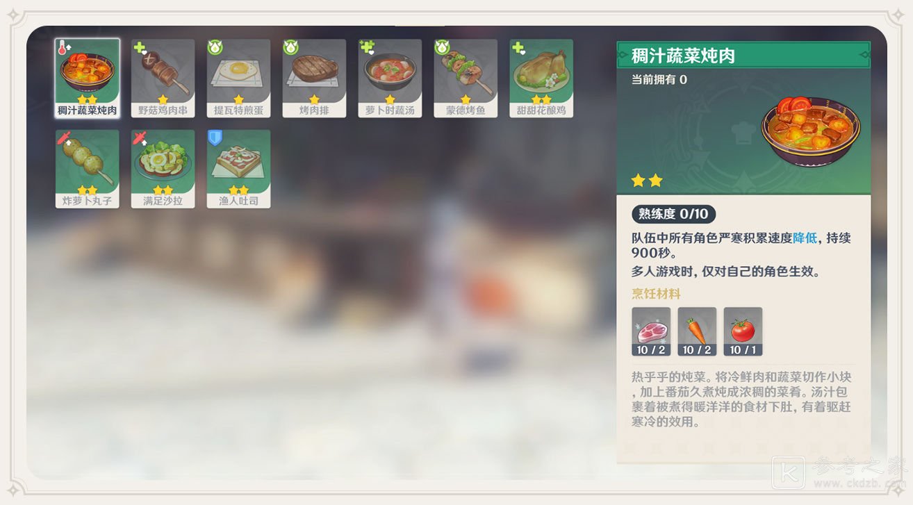 原神1.2白垩与黑龙版本新增内容一览