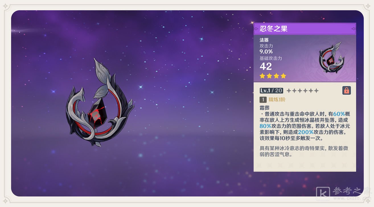 原神1.2白垩与黑龙版本新增内容一览