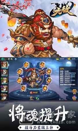 无敌OL