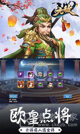 无敌OL