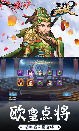 无敌OL截图