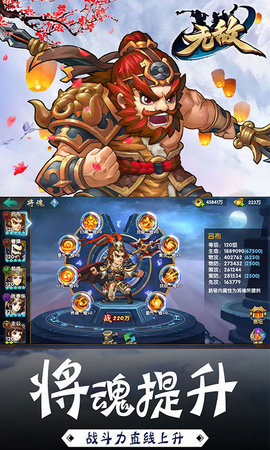 无敌OL截图