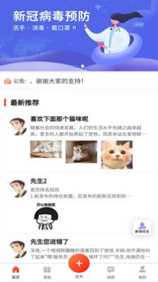 趣米截图