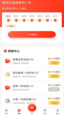 趣米截图
