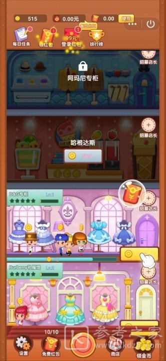 潮流拼搭馆