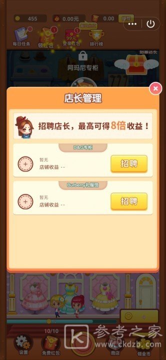 潮流拼搭馆