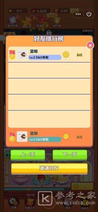 潮流拼搭馆