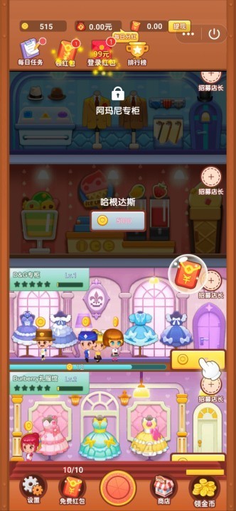潮流拼搭馆截图