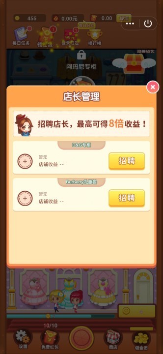 潮流拼搭馆截图