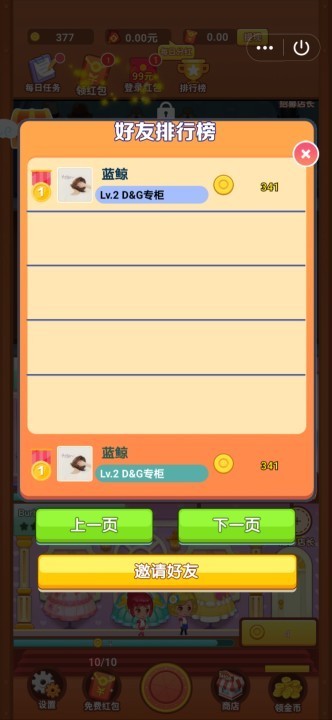 潮流拼搭馆截图
