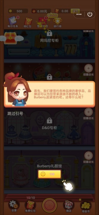 潮流拼搭馆截图