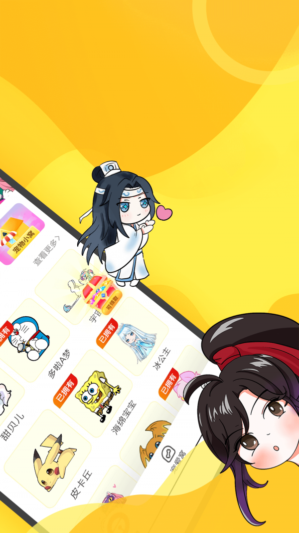 引力星球桌面宠物截图
