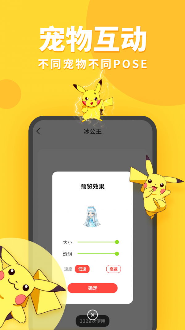 引力星球桌面宠物截图