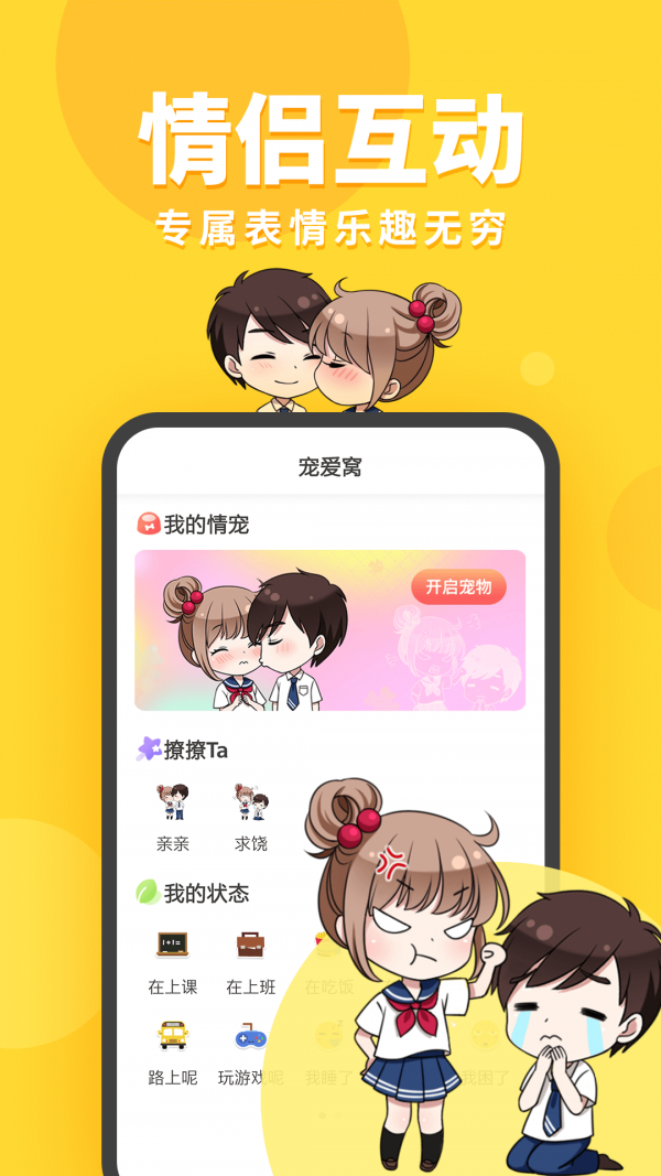 引力星球桌面宠物截图