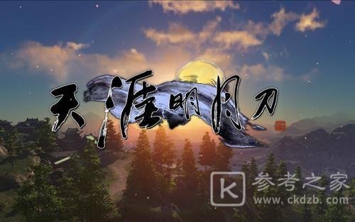 天涯明月刀帮派怎么玩 天涯明月刀帮派玩法攻略