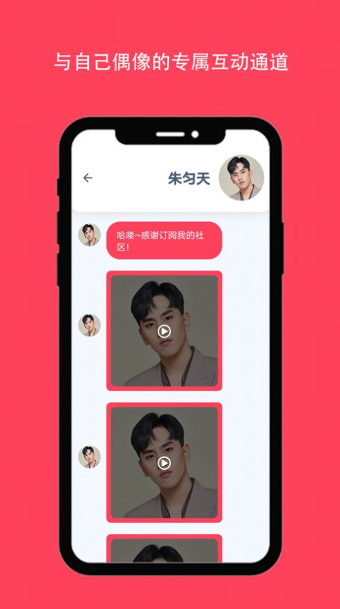 FanFirst截图