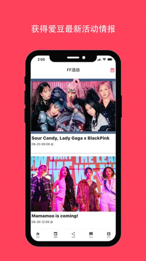FanFirst截图