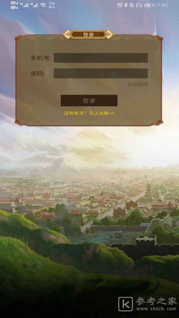 梦回御花园