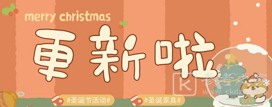 动物餐厅2020圣诞节活动攻略大全
