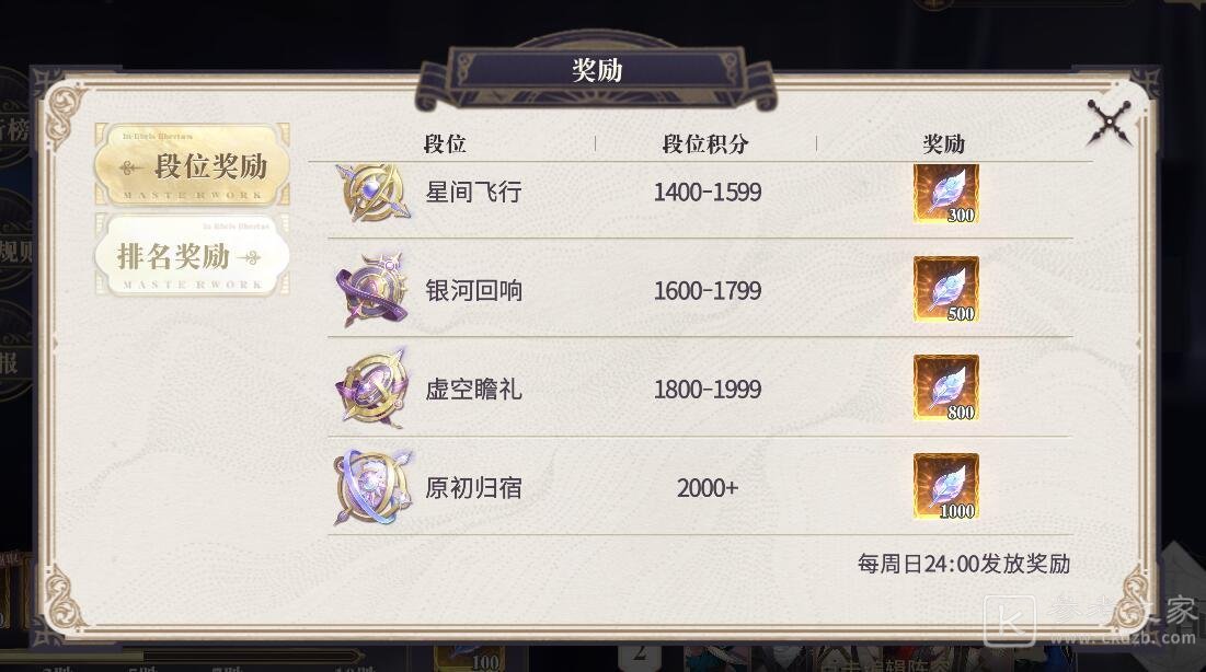 幻书启世录PVP藏书竞斗玩法攻略大全