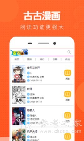 古古漫画