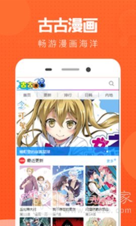 古古漫画