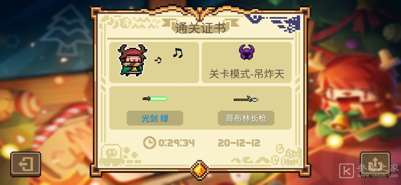 元气骑士哥布林长枪玩法攻略 哥布林长枪好用吗