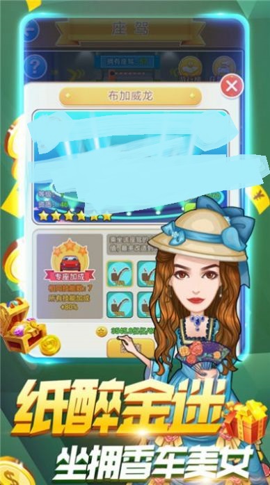 豪宅大亨截图
