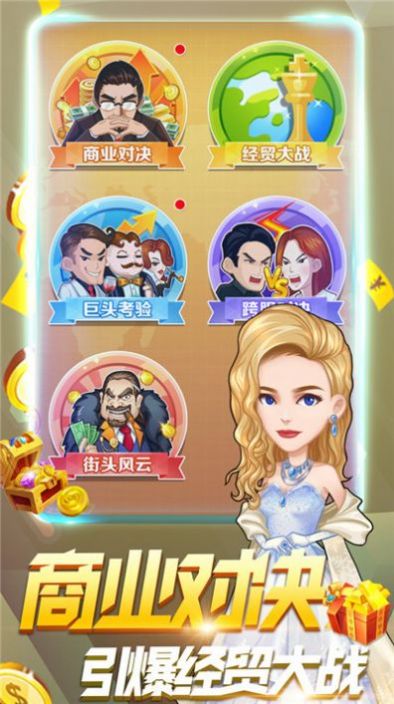 豪宅大亨截图