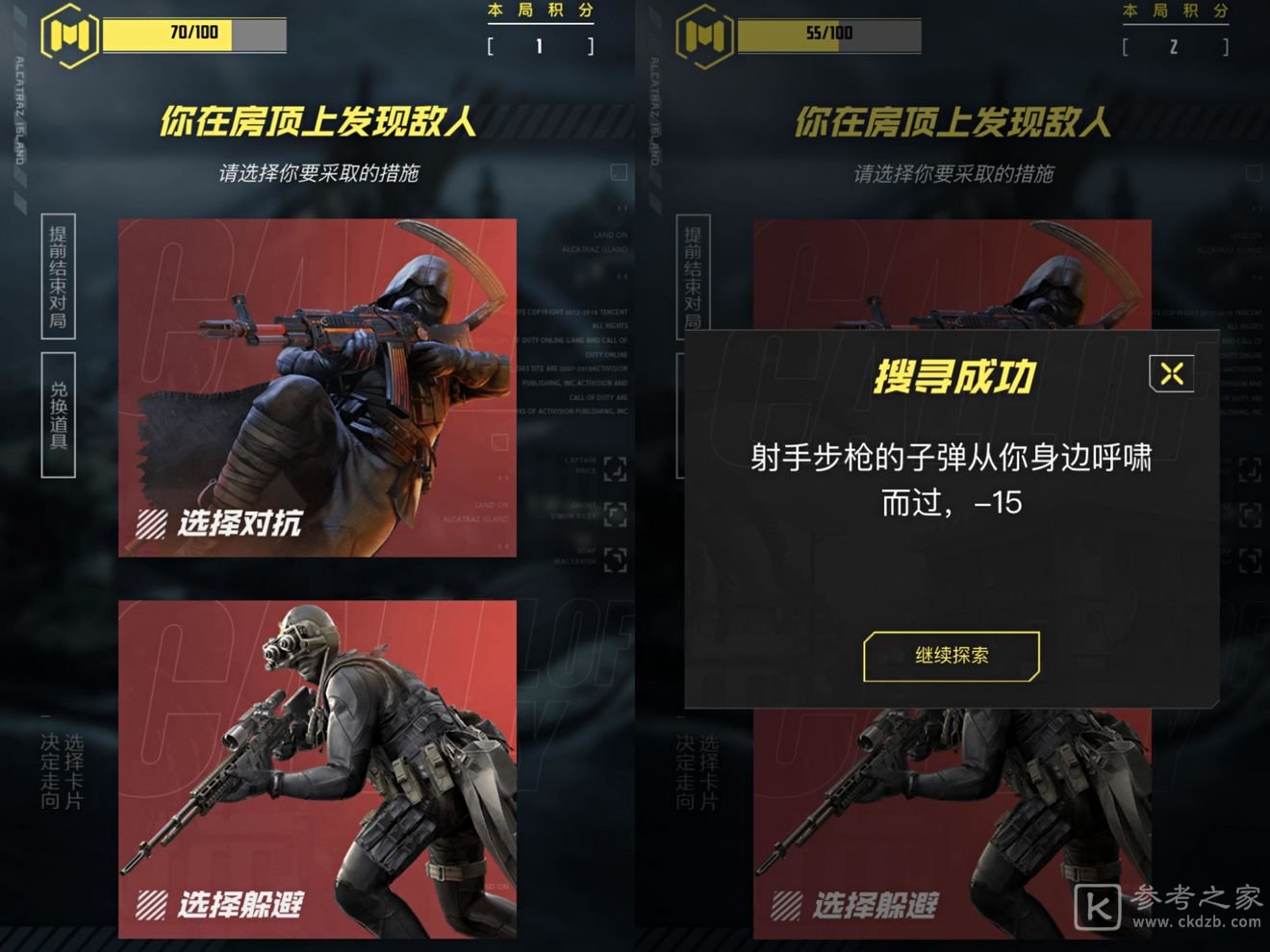 使命召唤手游物资搜索活动玩法详解