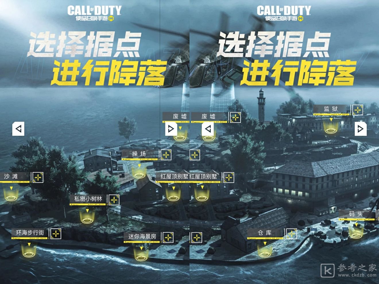 使命召唤手游物资搜索活动玩法详解