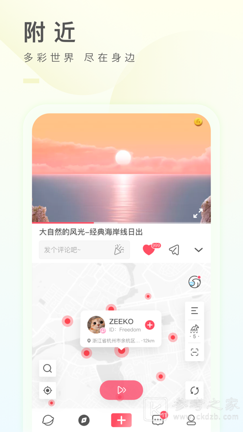 之音