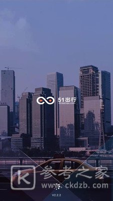 51出行