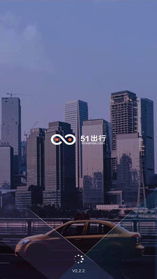 51出行截图