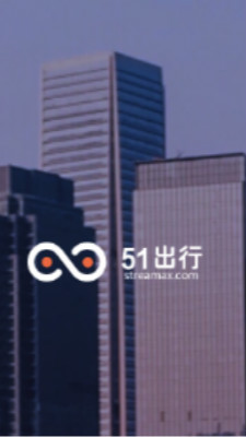 51出行截图
