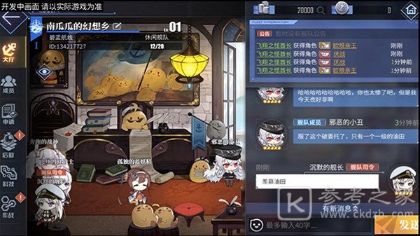 碧蓝航线大舰队2.0什么时候开启？大舰队2.0玩法介绍图片2