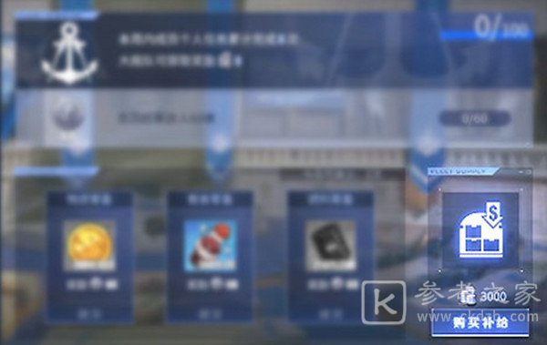 碧蓝航线大舰队2.0什么时候开启？大舰队2.0玩法介绍图片3
