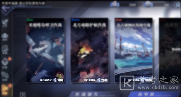 碧蓝航线大舰队2.0什么时候开启？大舰队2.0玩法介绍图片5