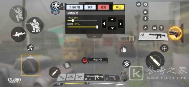 使命召唤手游国服按键设置推荐 新手按键设置攻略图片2