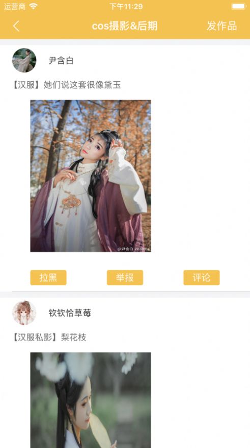 次元闲探截图
