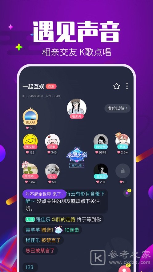 Tm语音