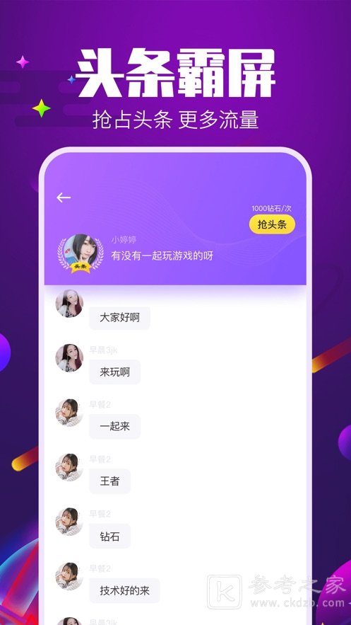 Tm语音