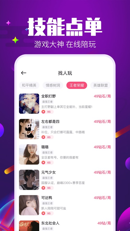Tm语音截图